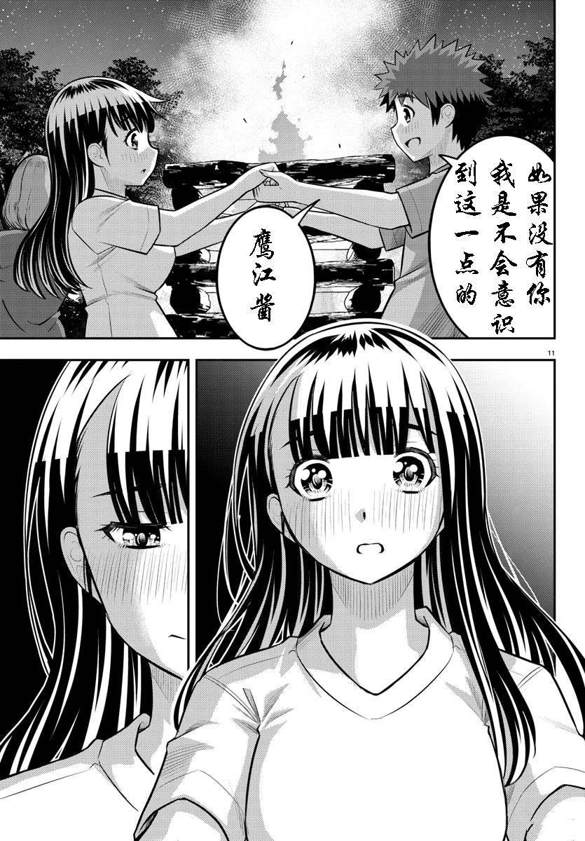 第138话