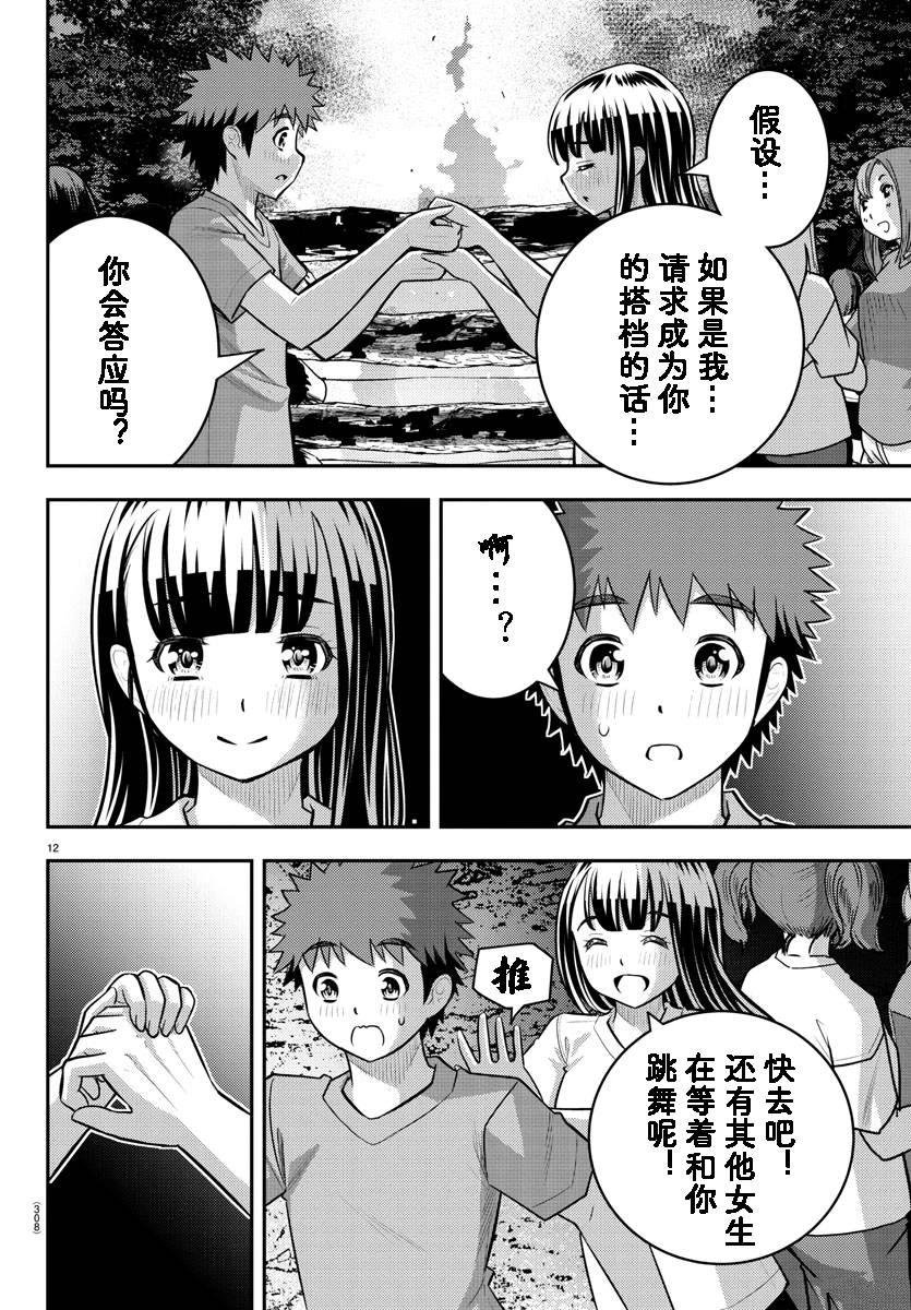 第138话
