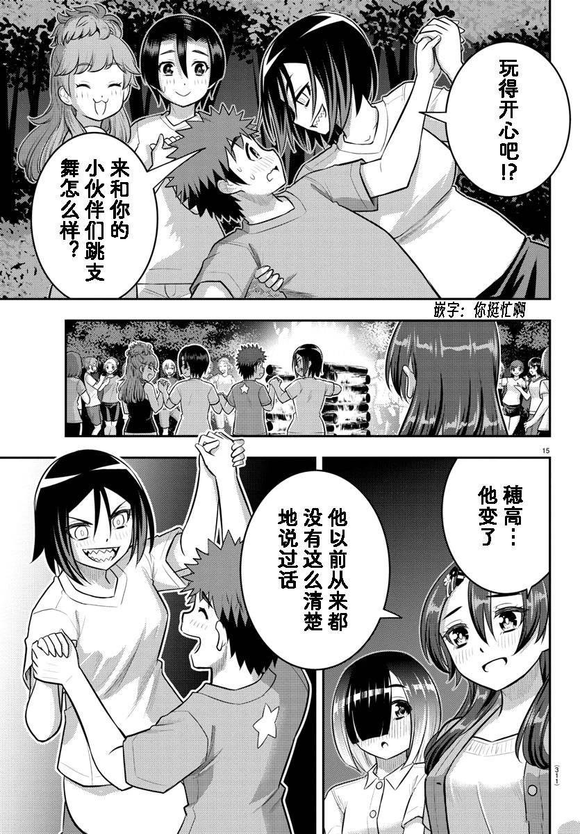 第138话