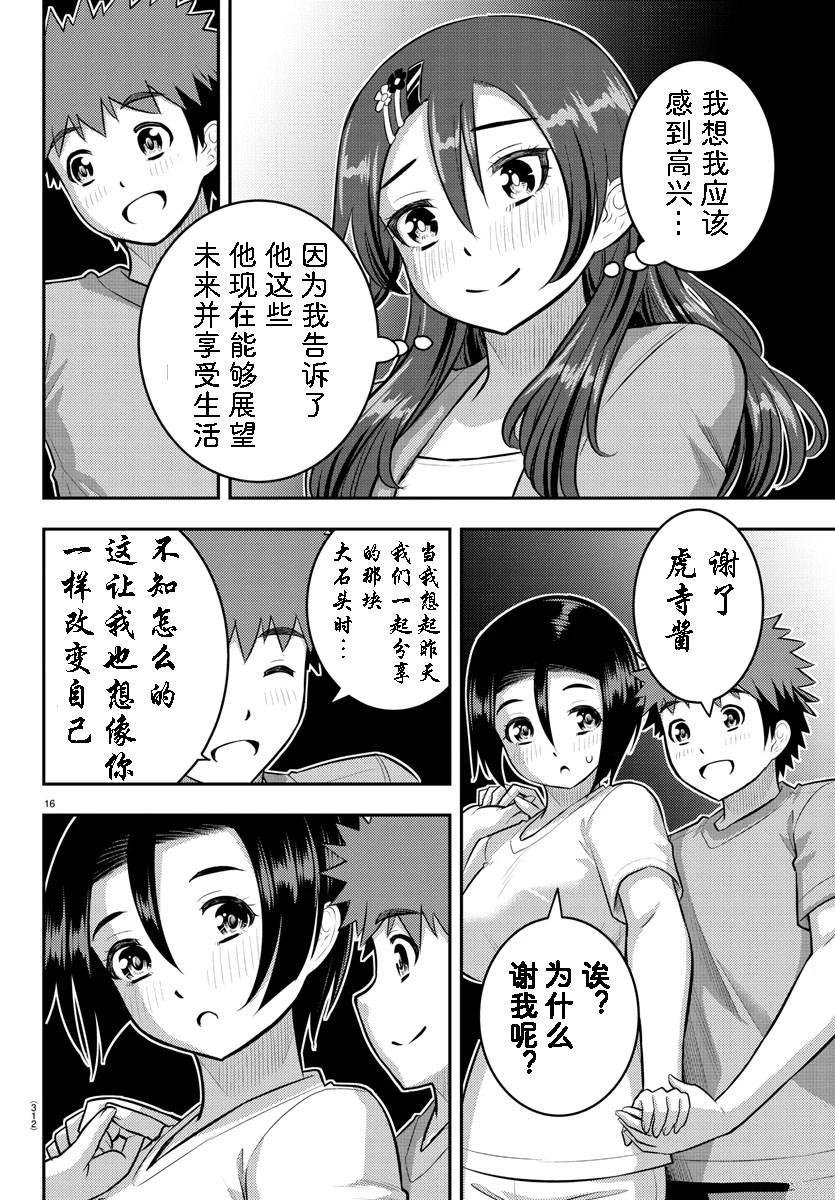 第138话