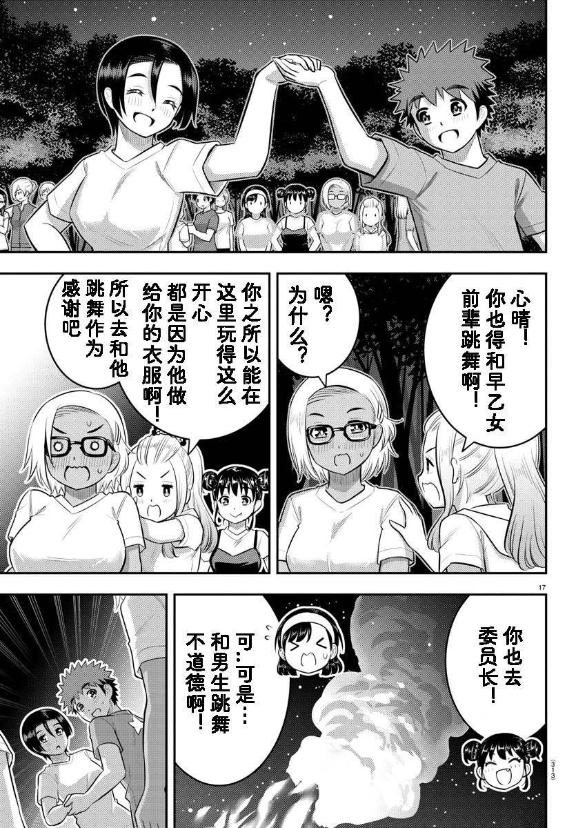 第138话