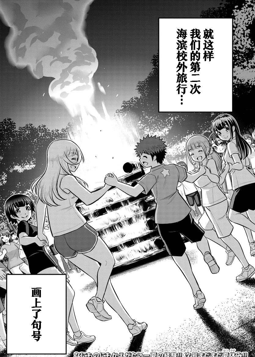 第138话