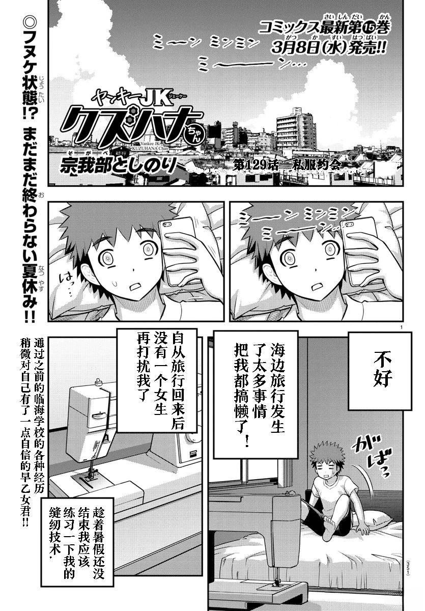 第139话