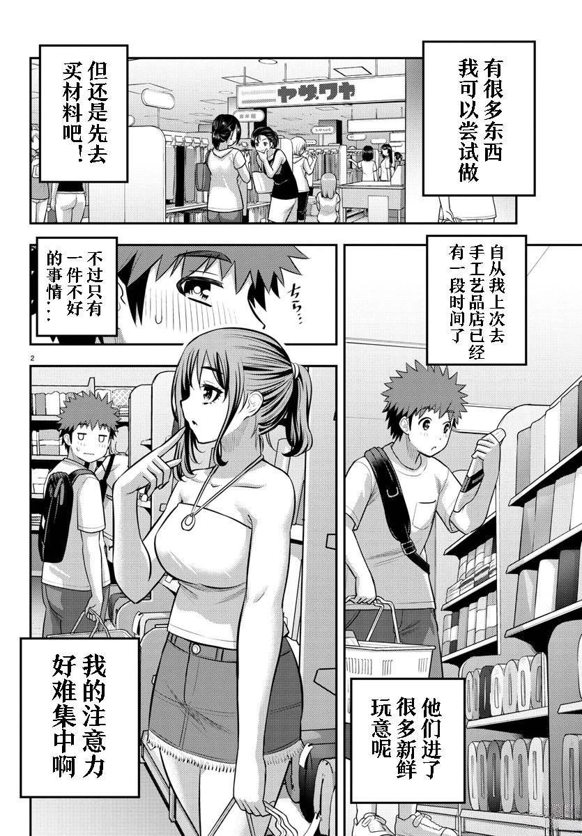 第139话