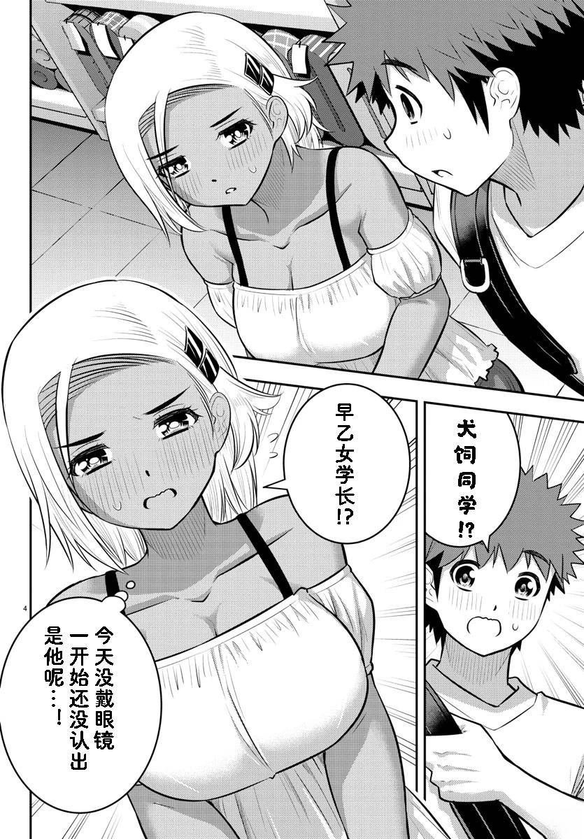 第139话
