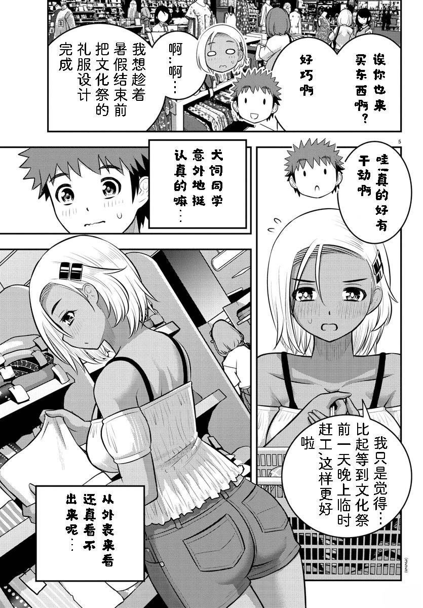 第139话