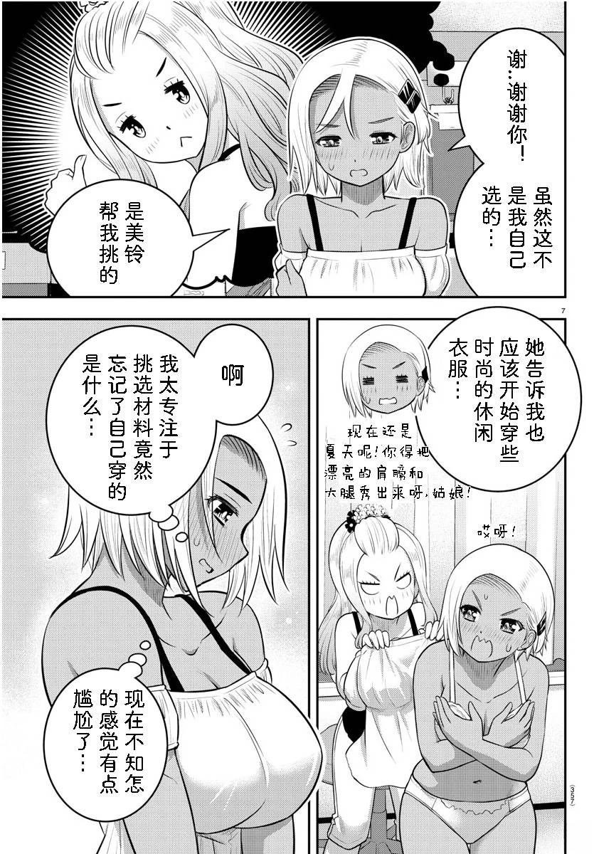第139话