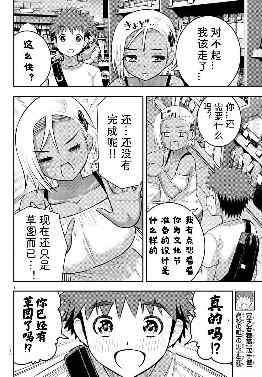 第139话