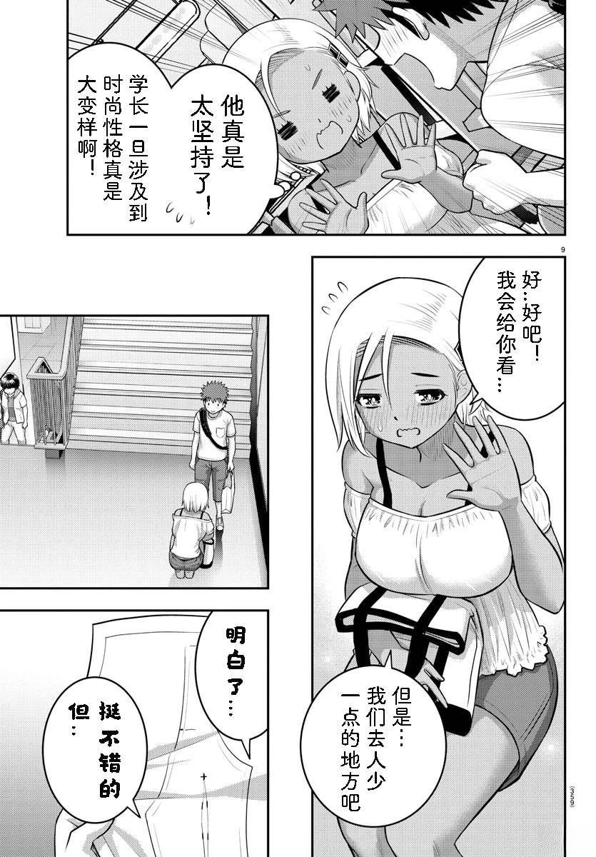 第139话