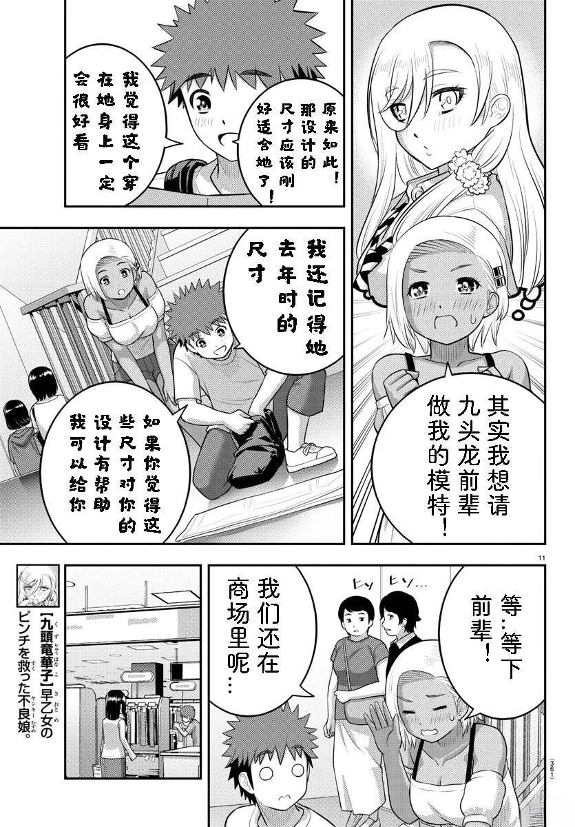 第139话