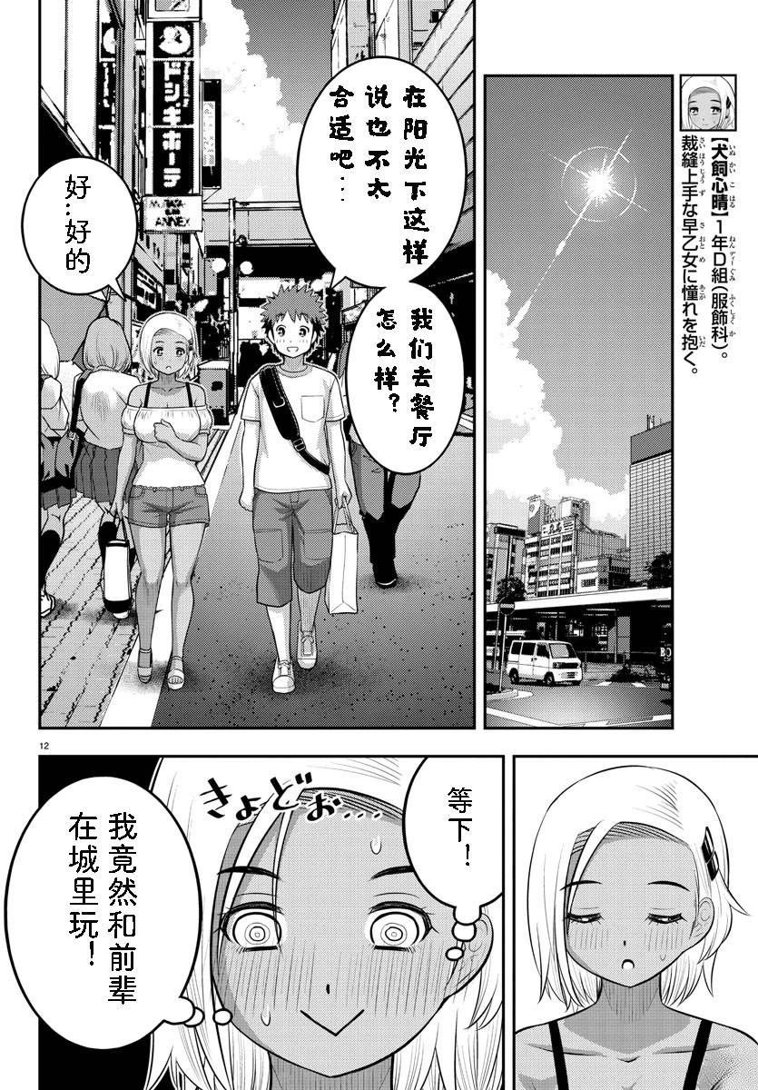 第139话