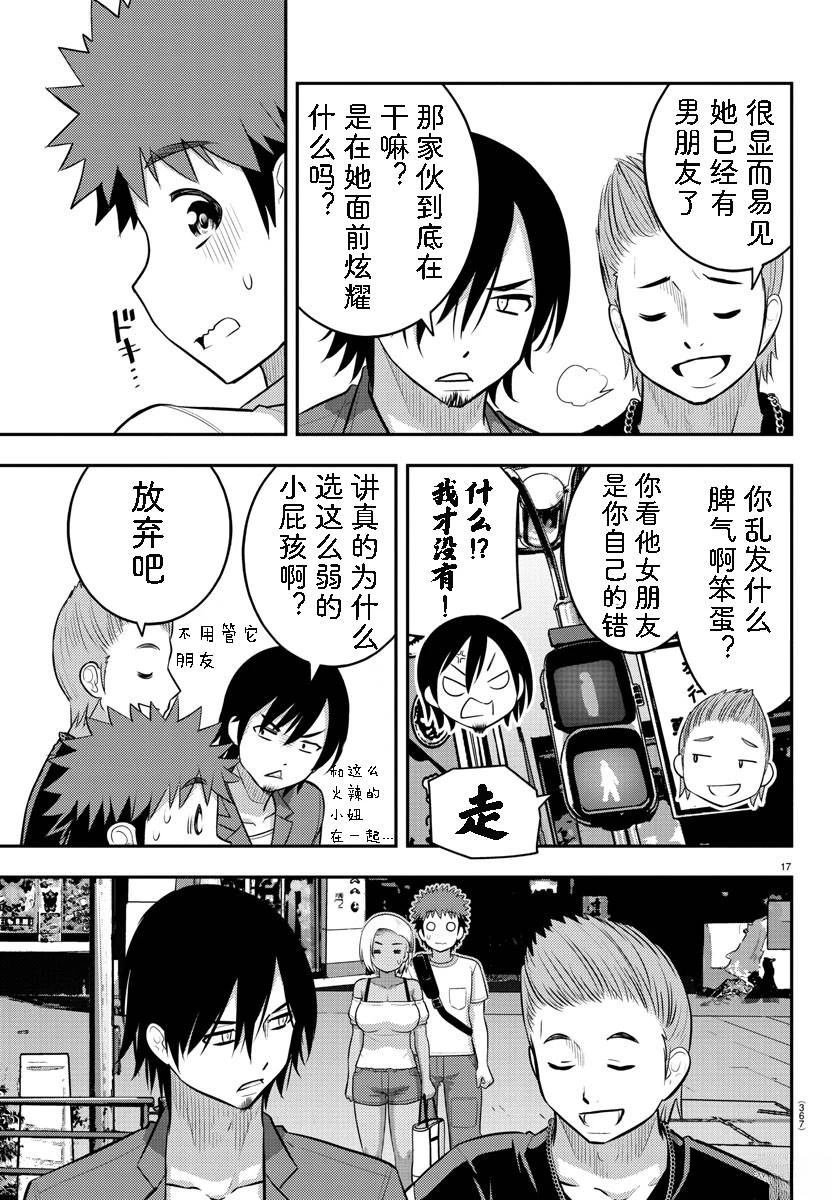 第139话