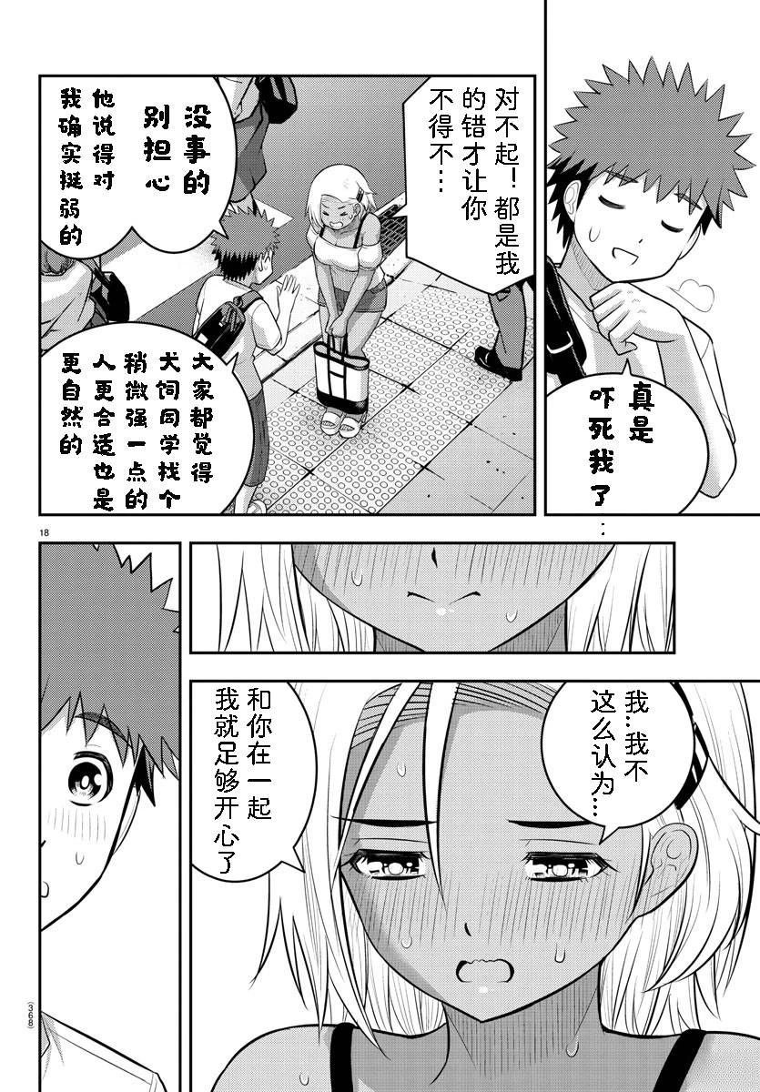 第139话