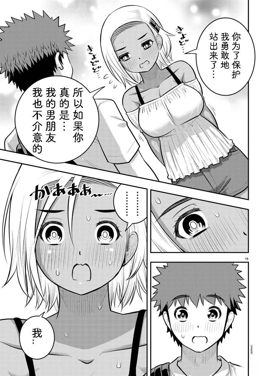 第139话