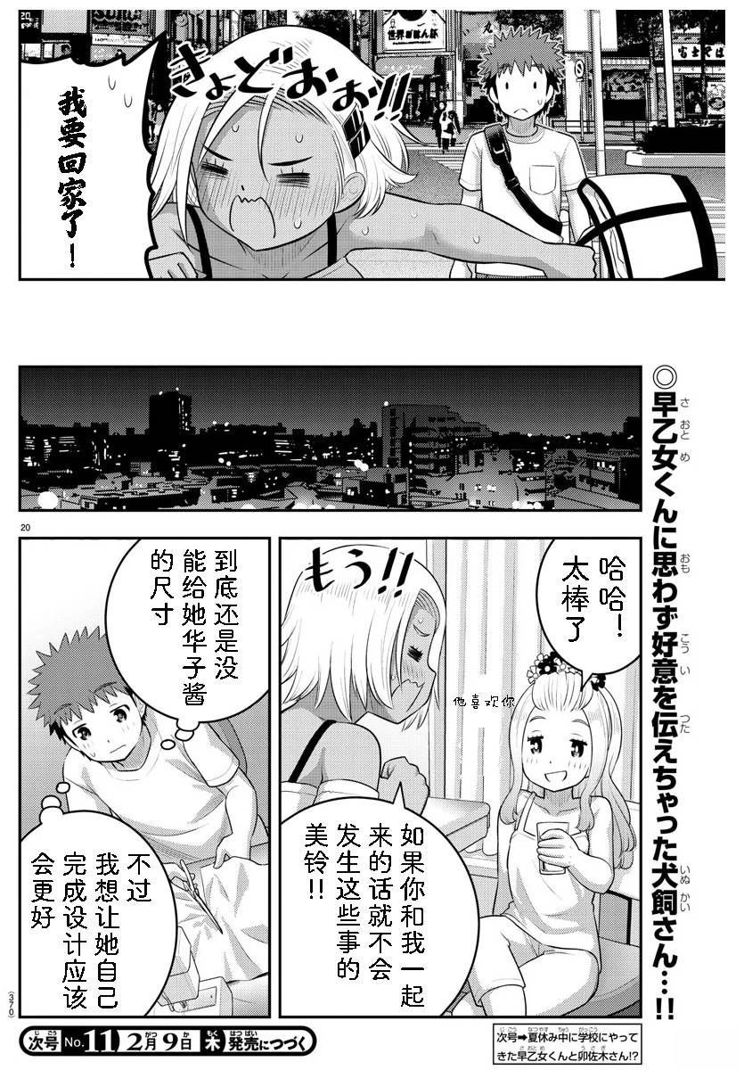 第139话