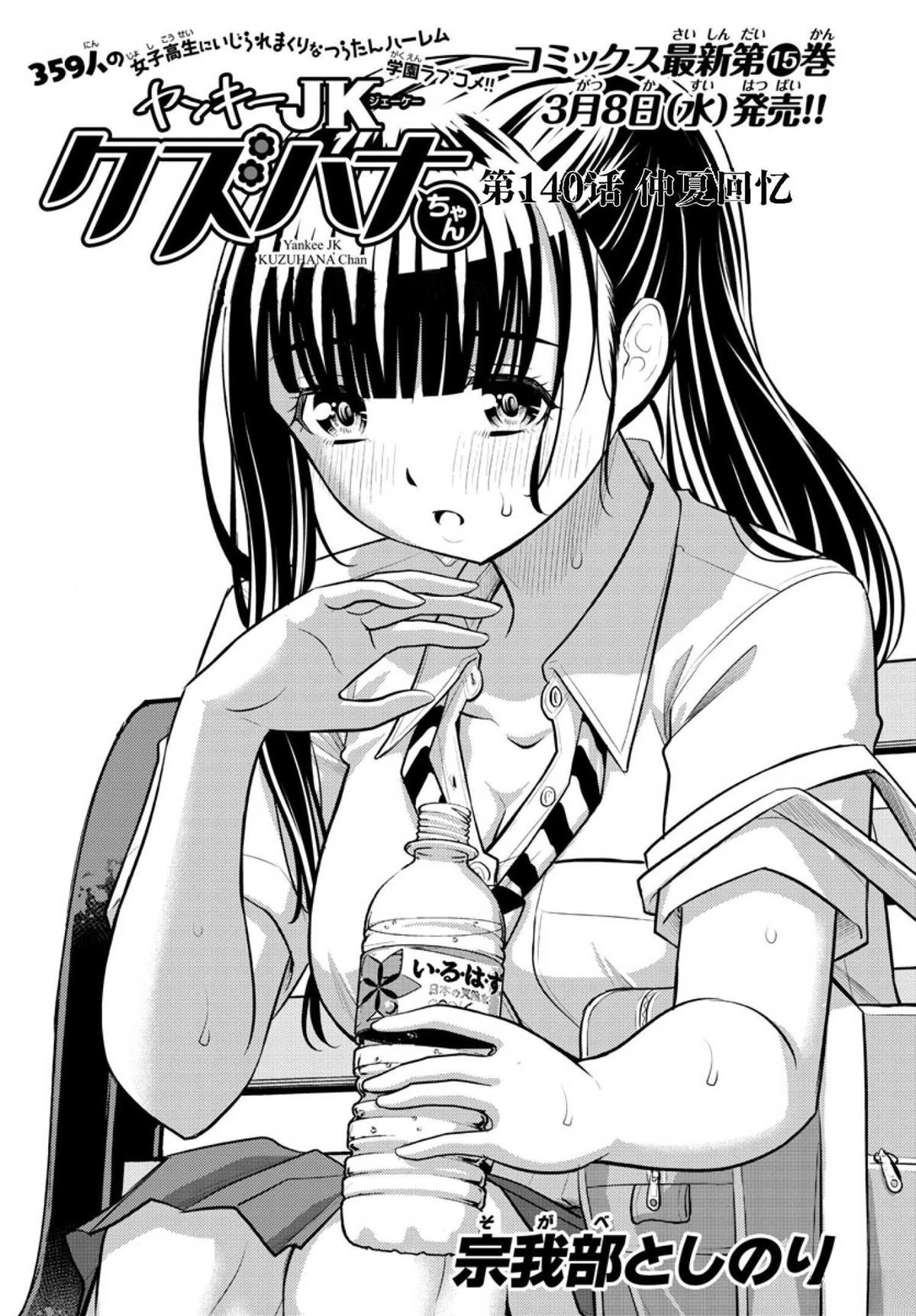 第140话
