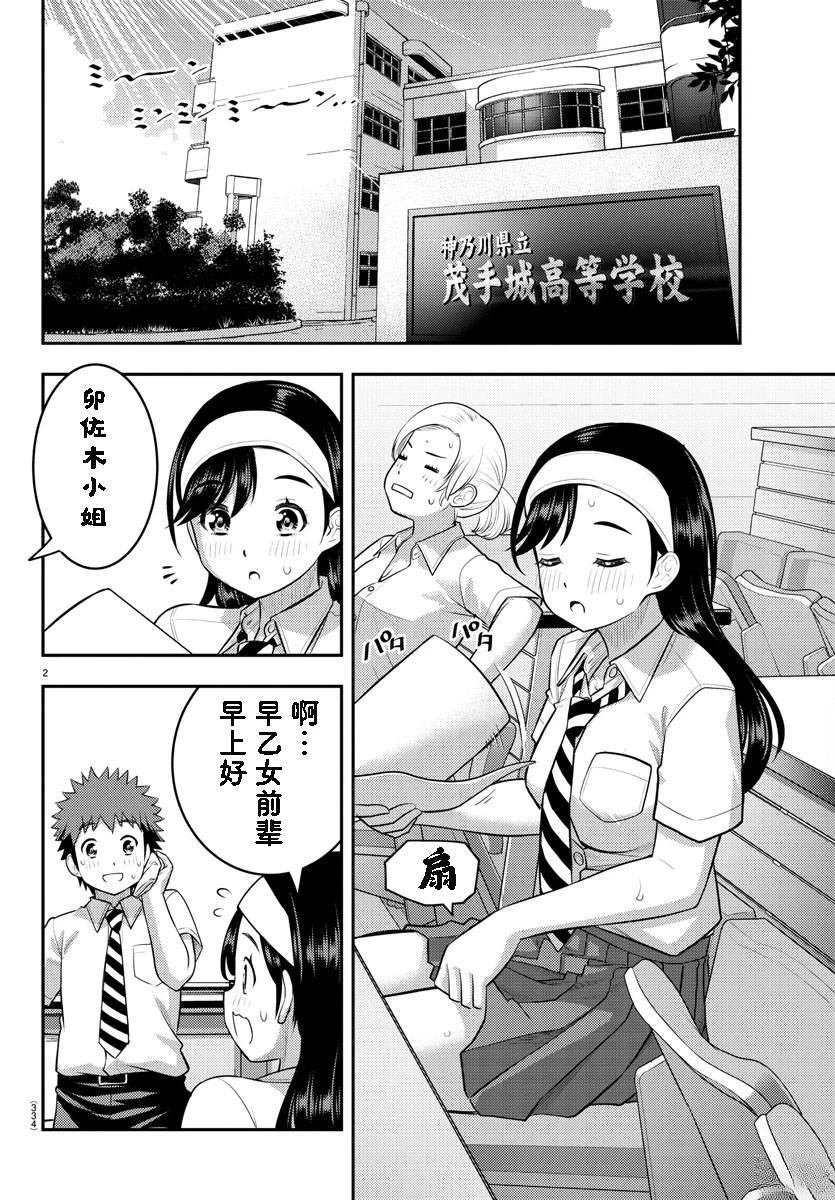 第140话