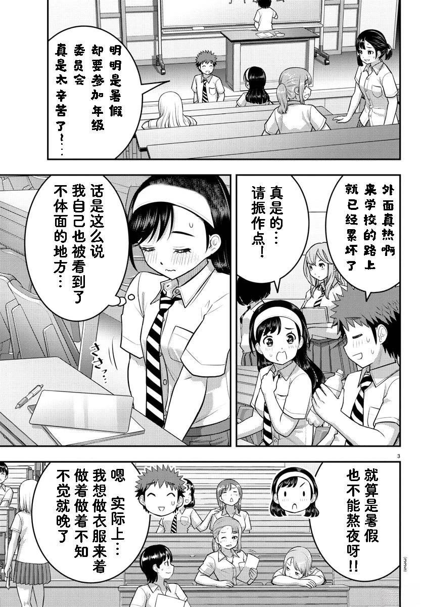 第140话
