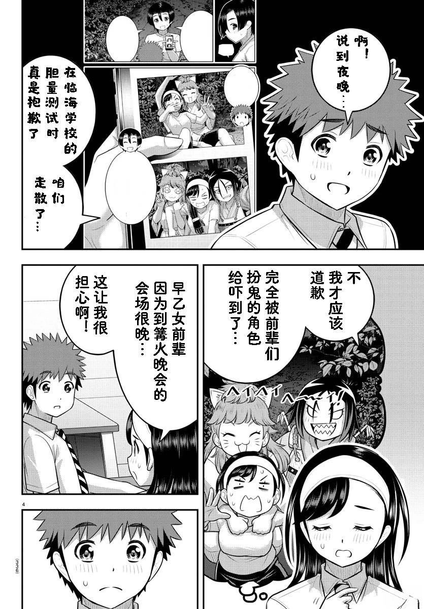 第140话