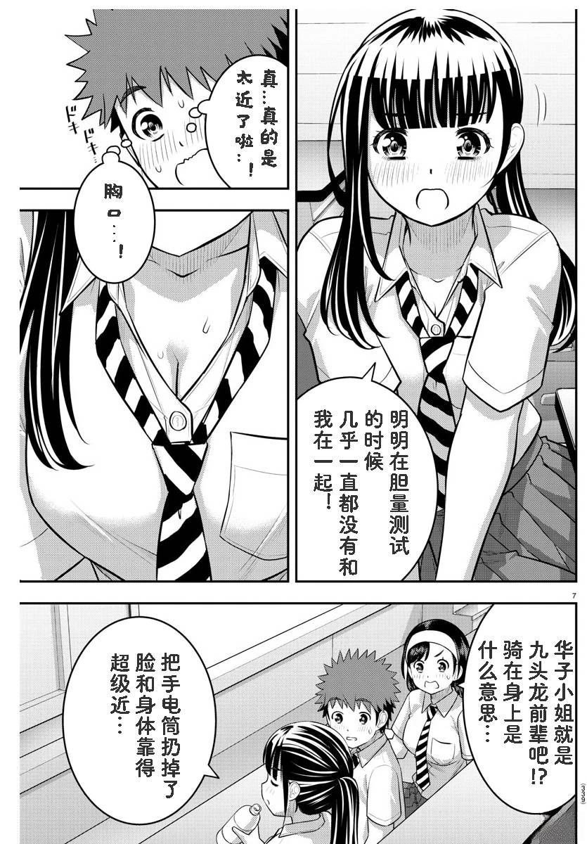 第140话