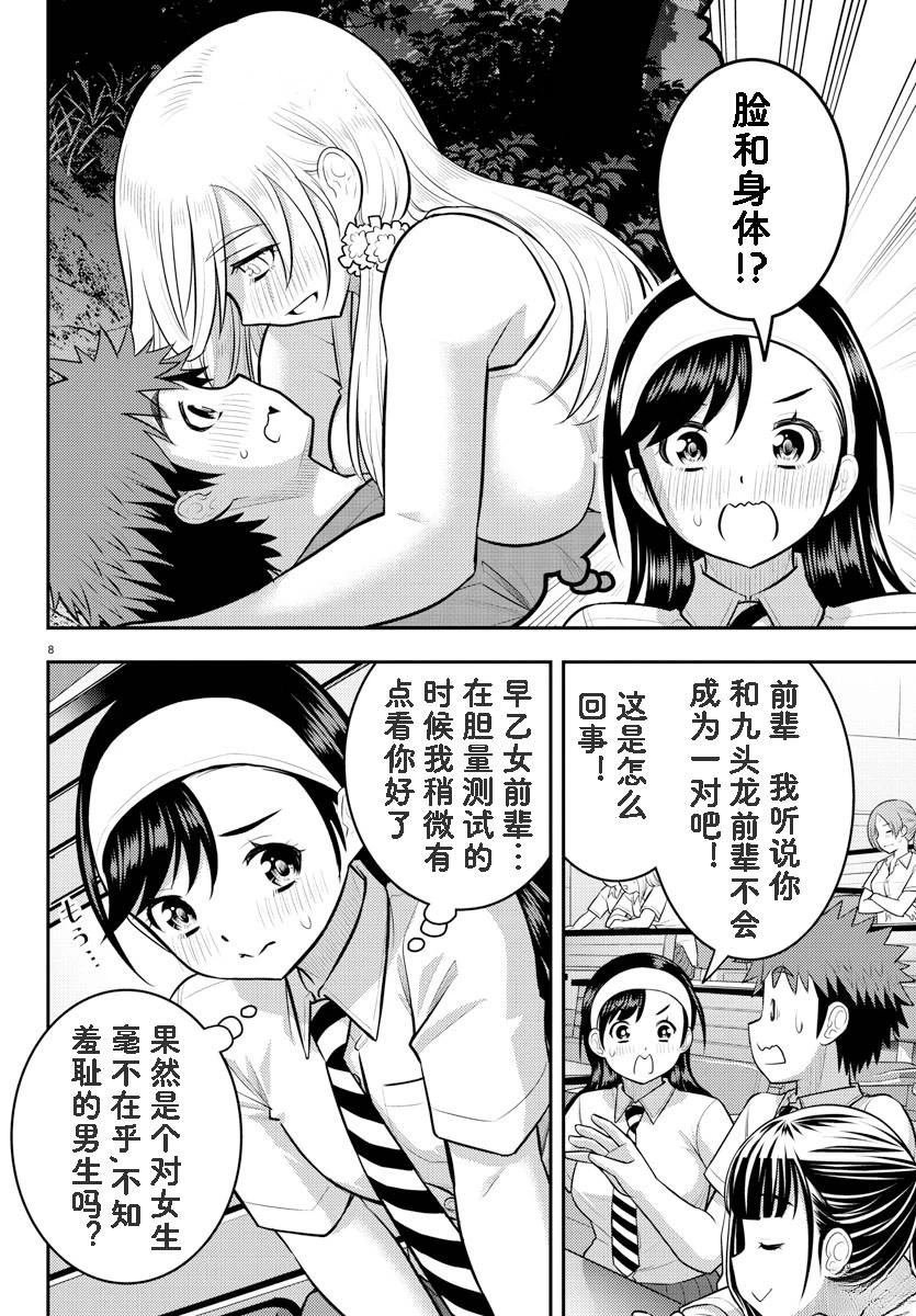 第140话