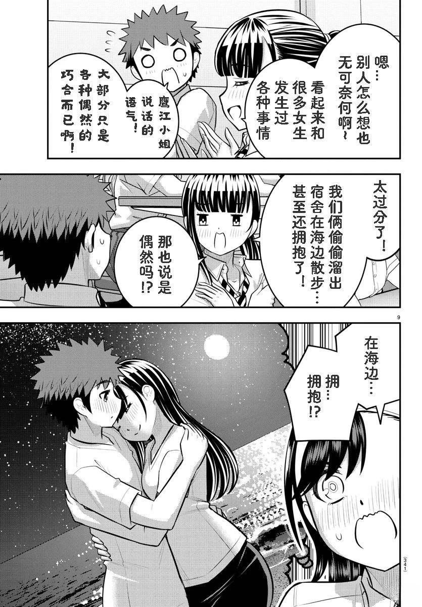 第140话