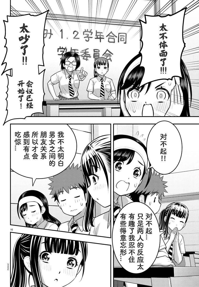 第140话