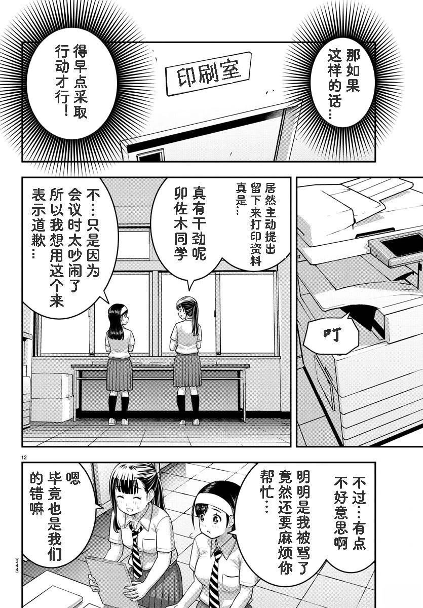 第140话