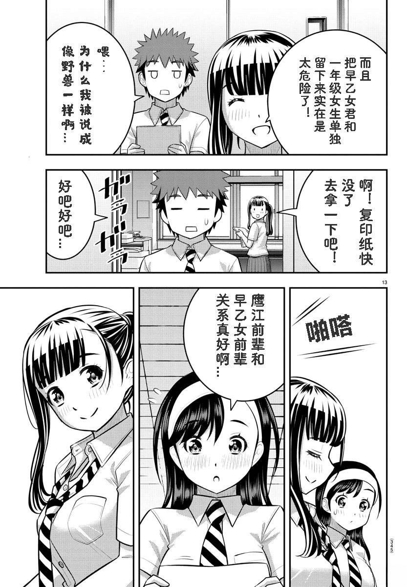 第140话