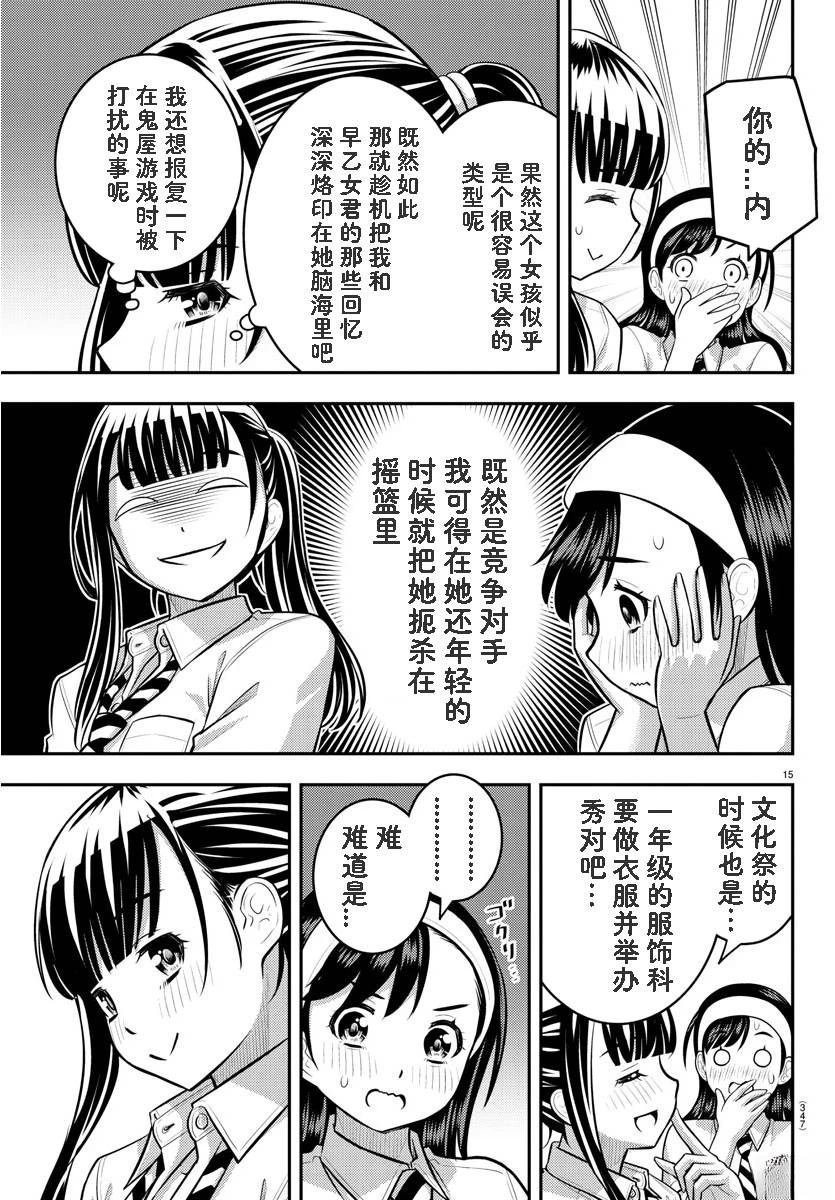 第140话