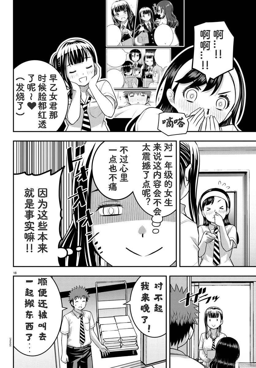 第140话