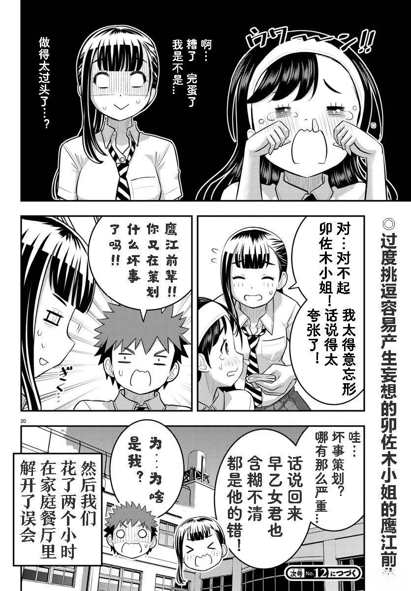 第140话