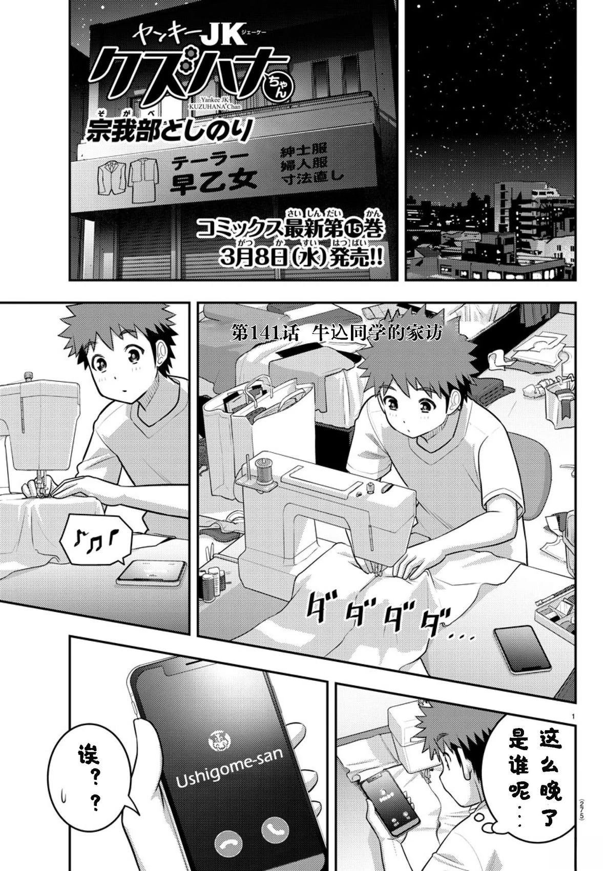 第141话