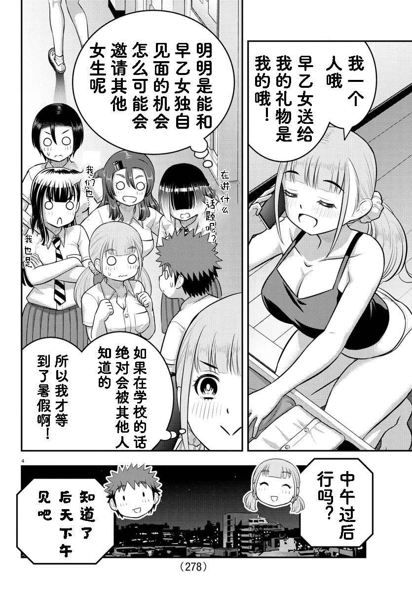 第141话