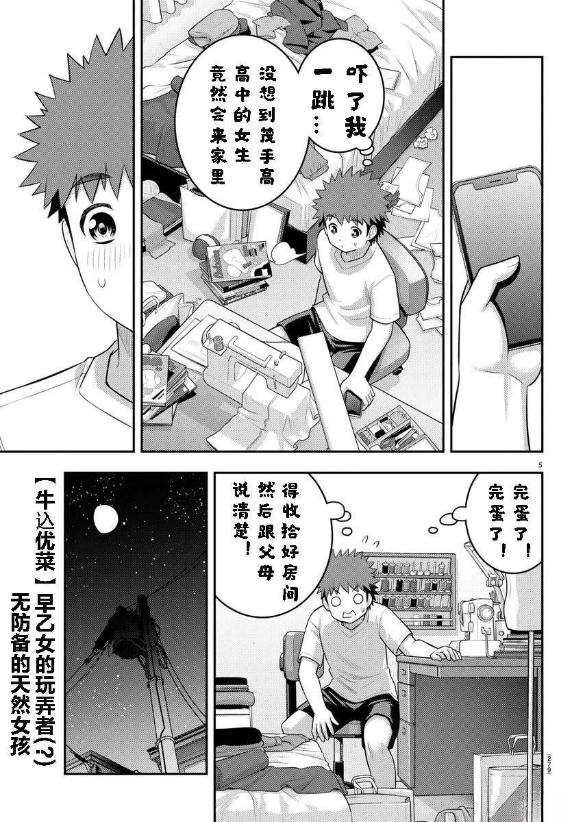 第141话