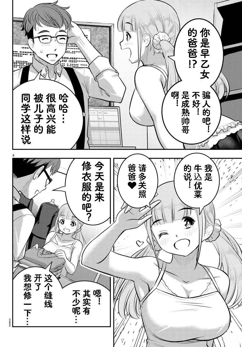 第141话