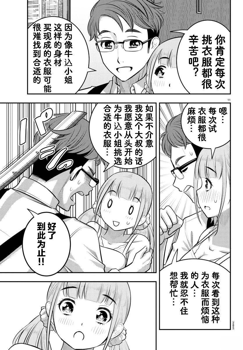 第141话