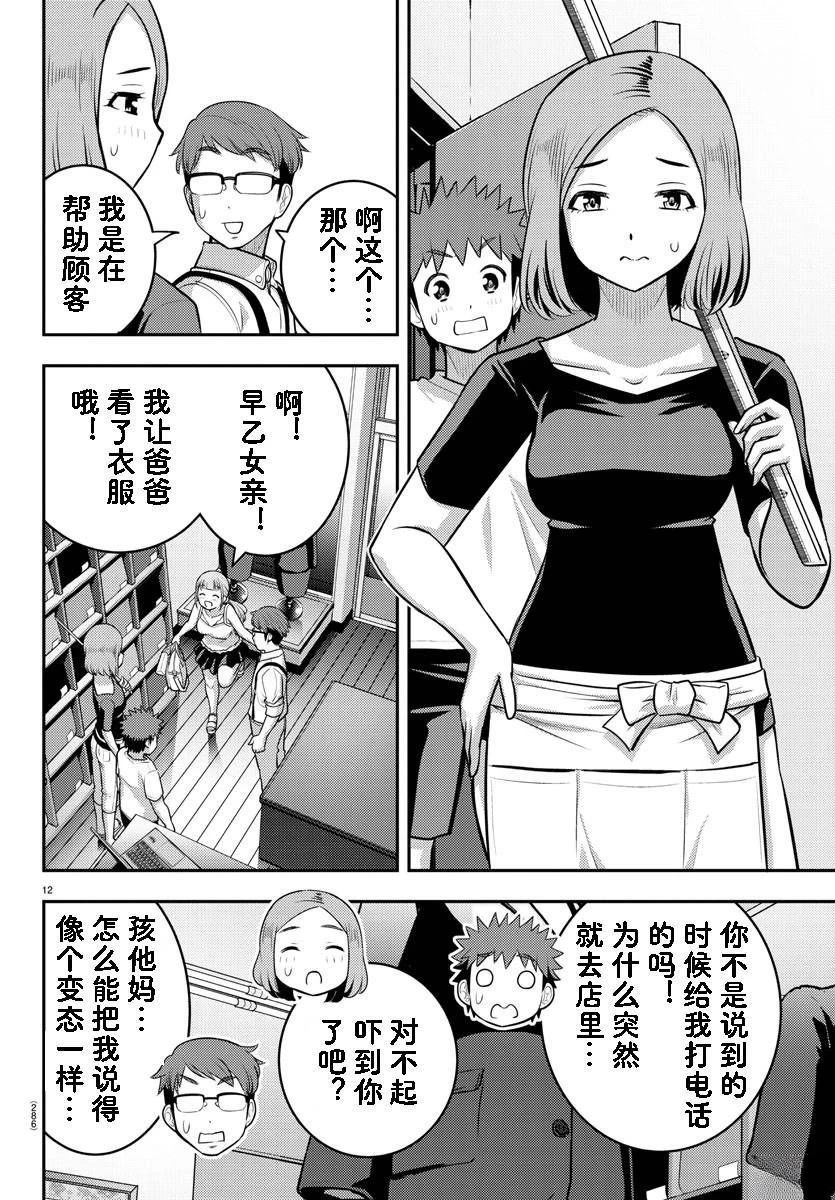 第141话