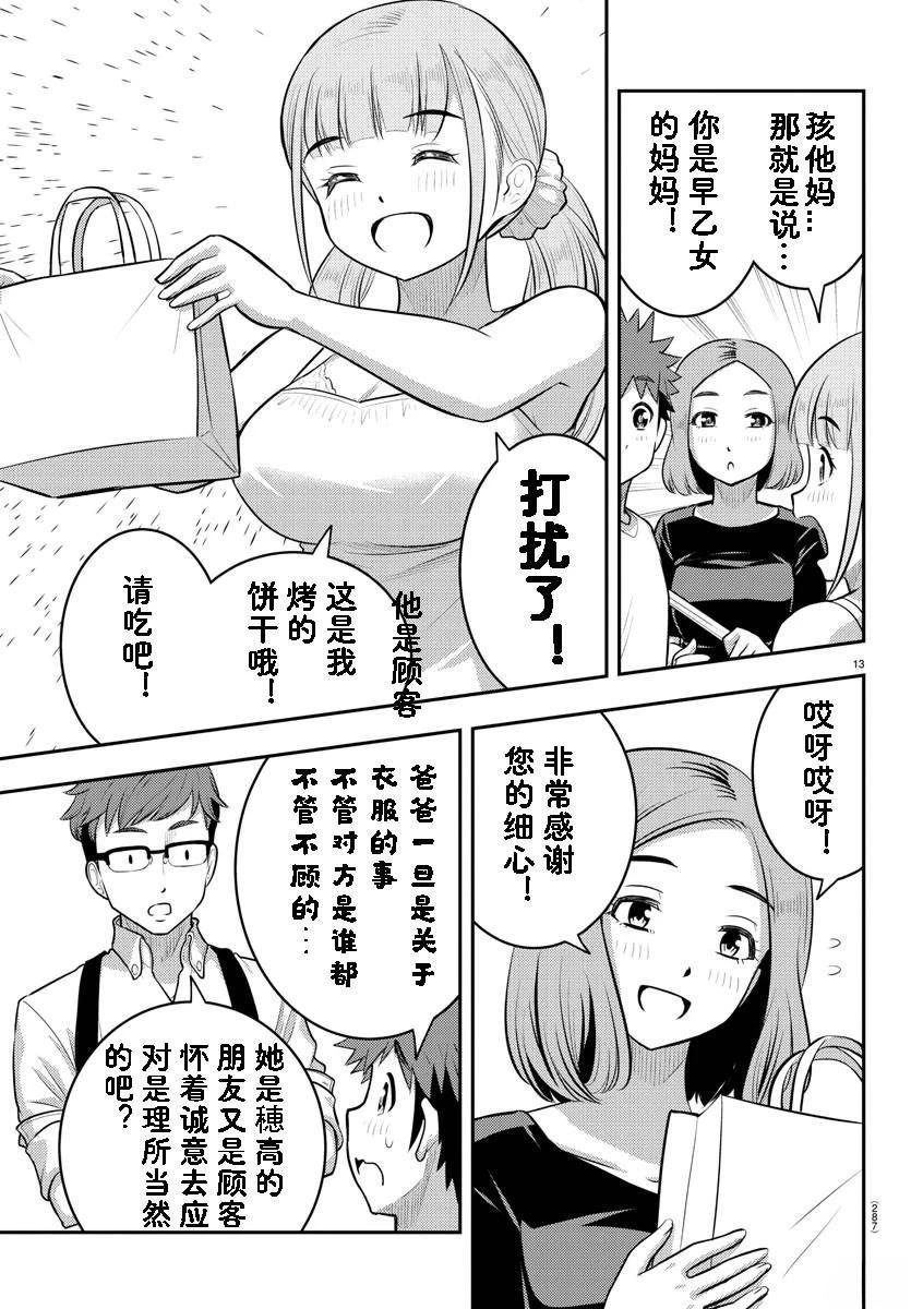 第141话