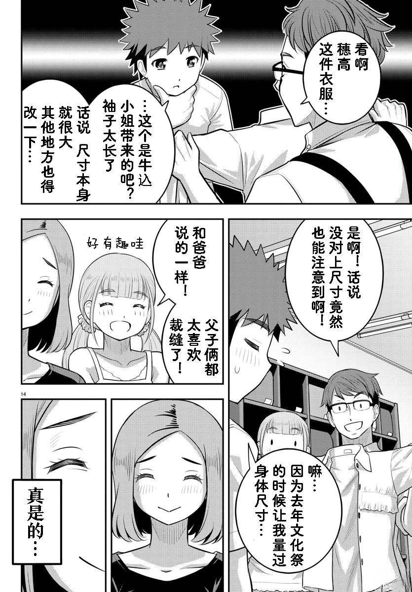第141话