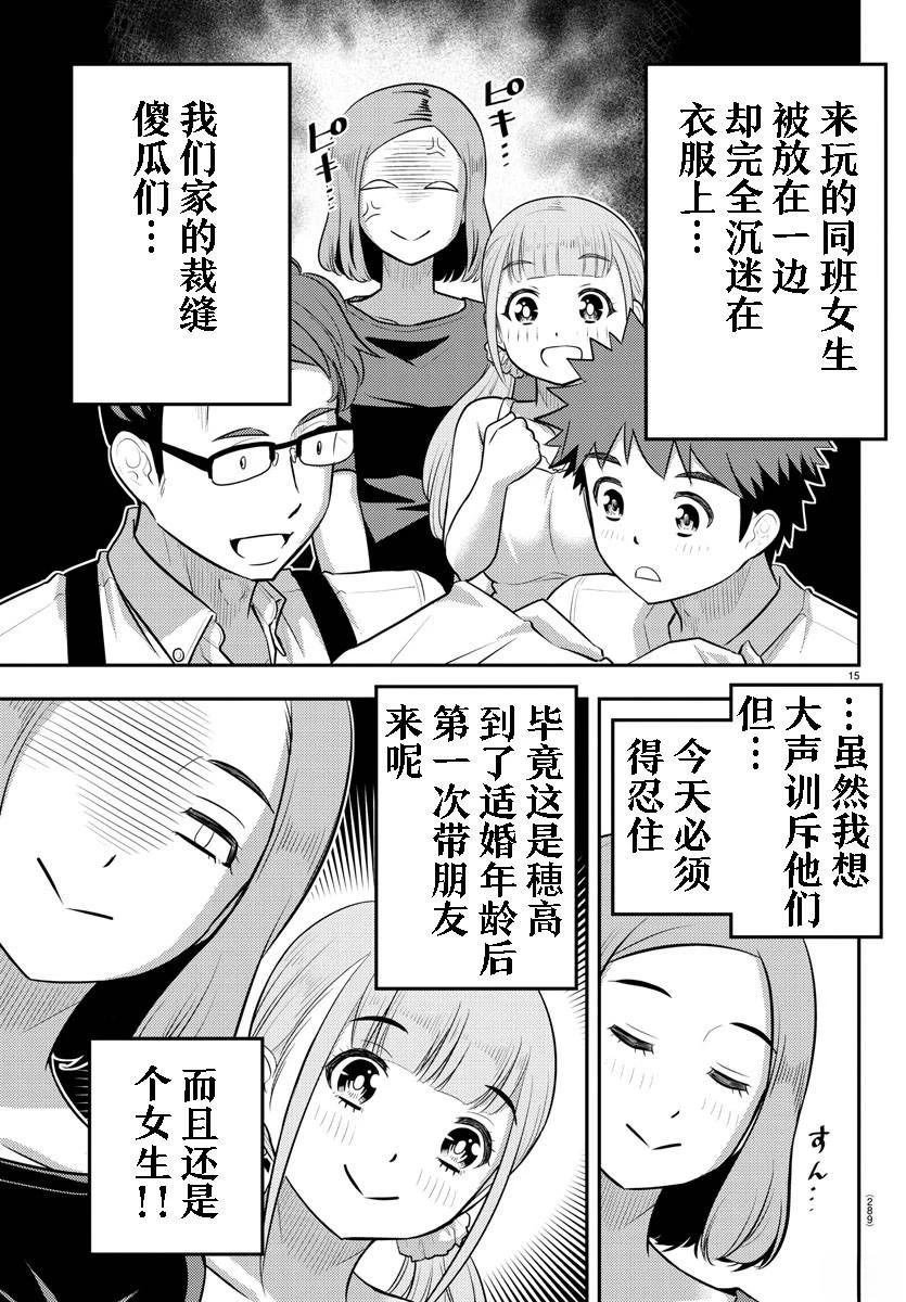 第141话
