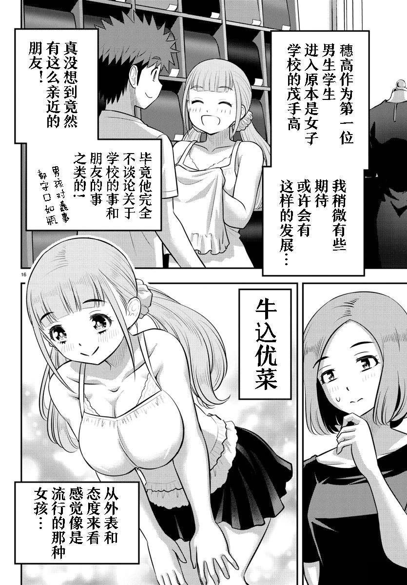 第141话