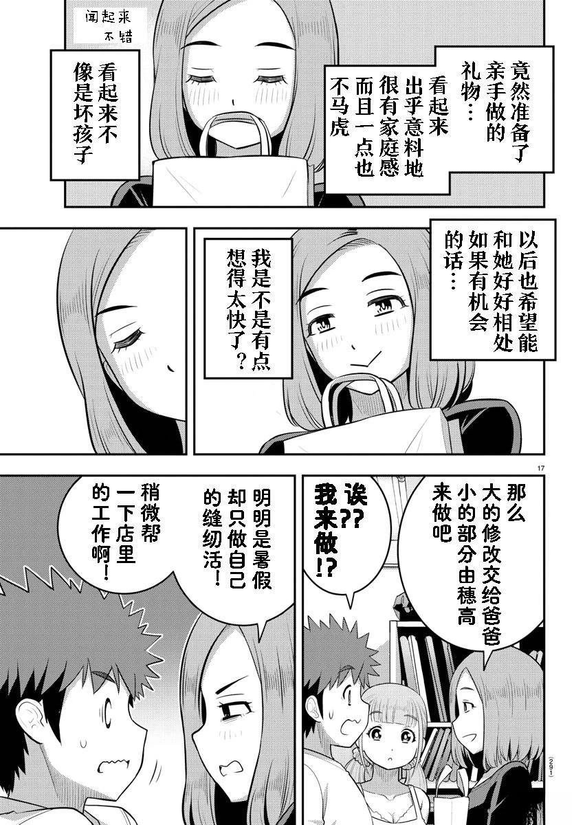 第141话