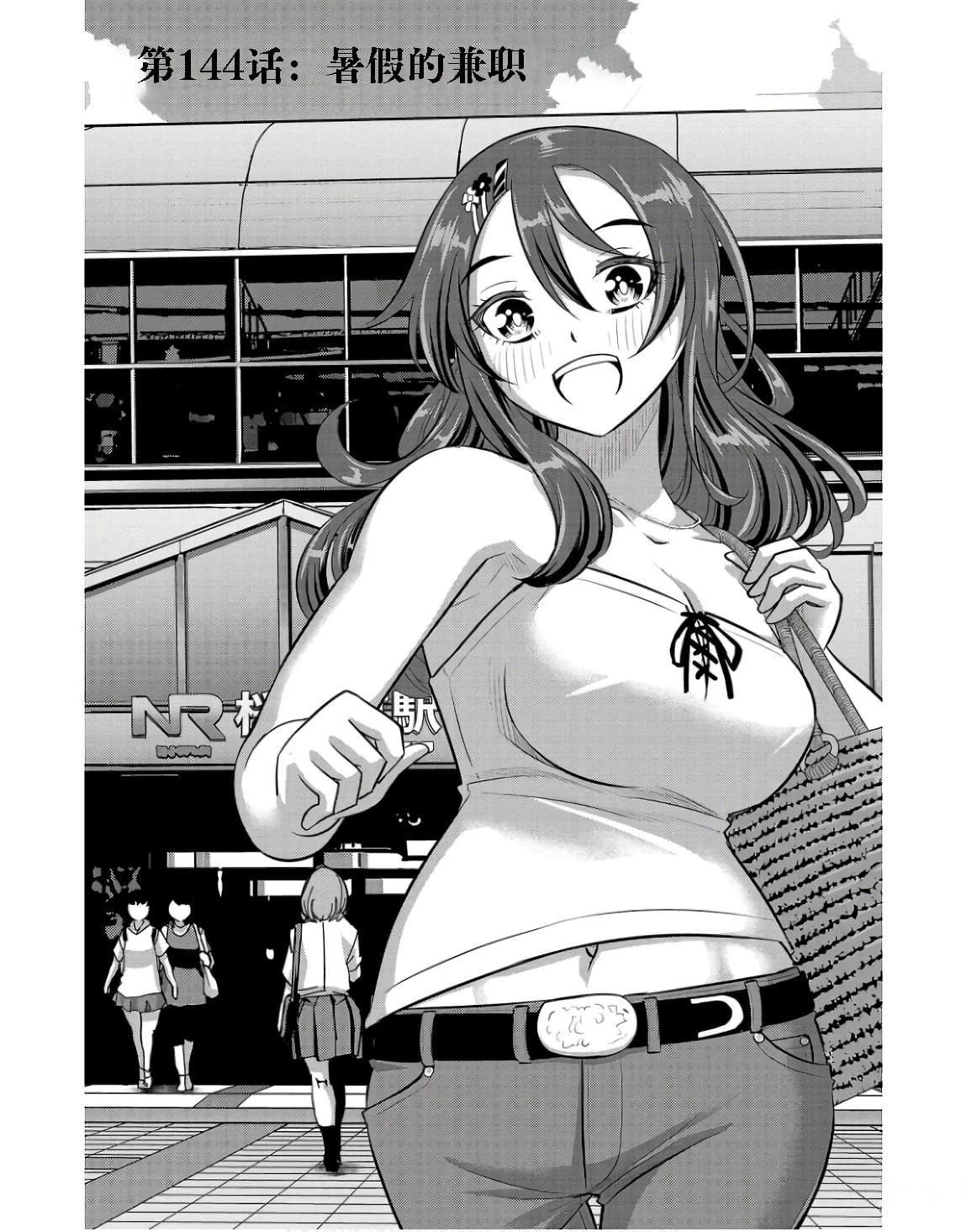 第144话