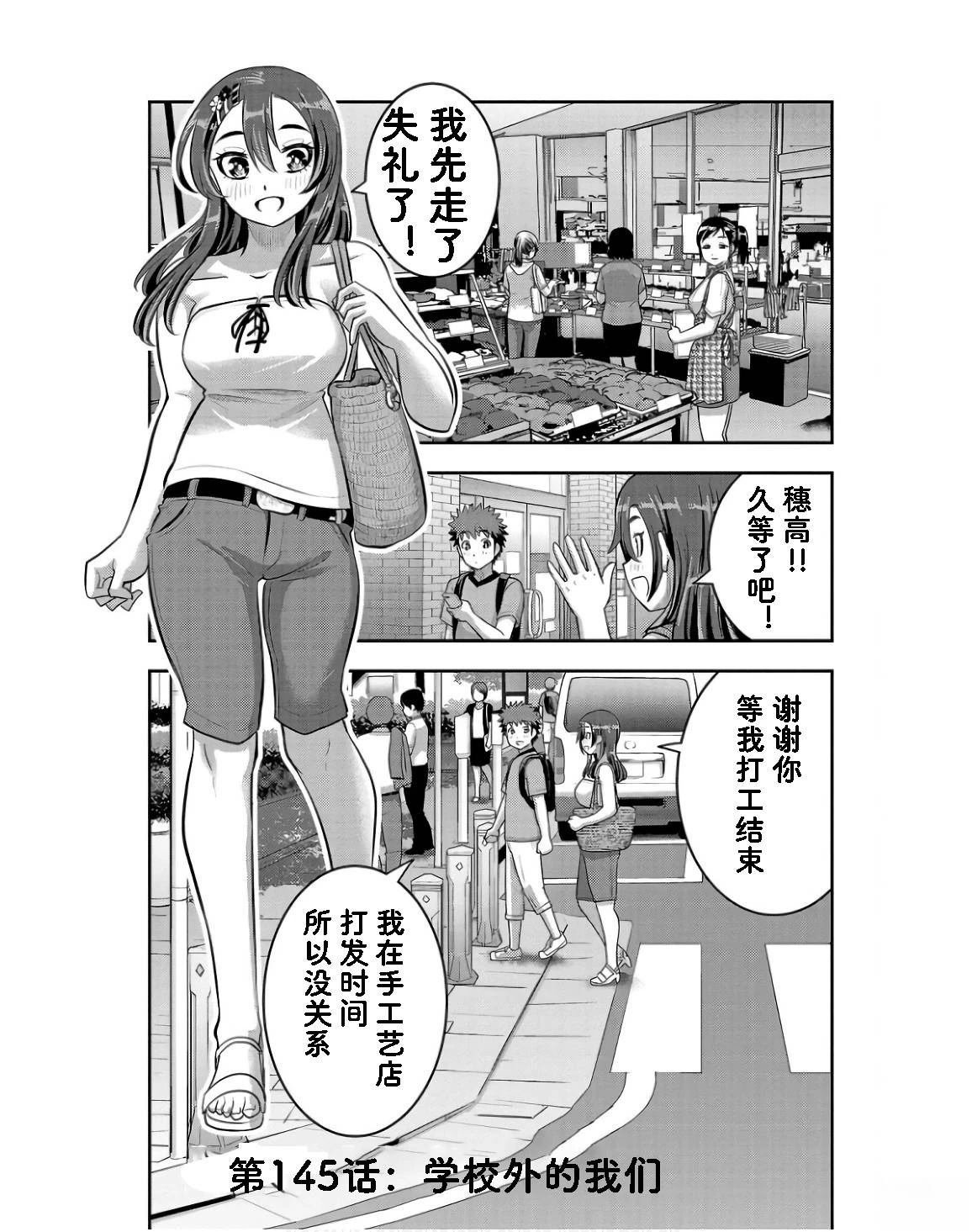 第145话