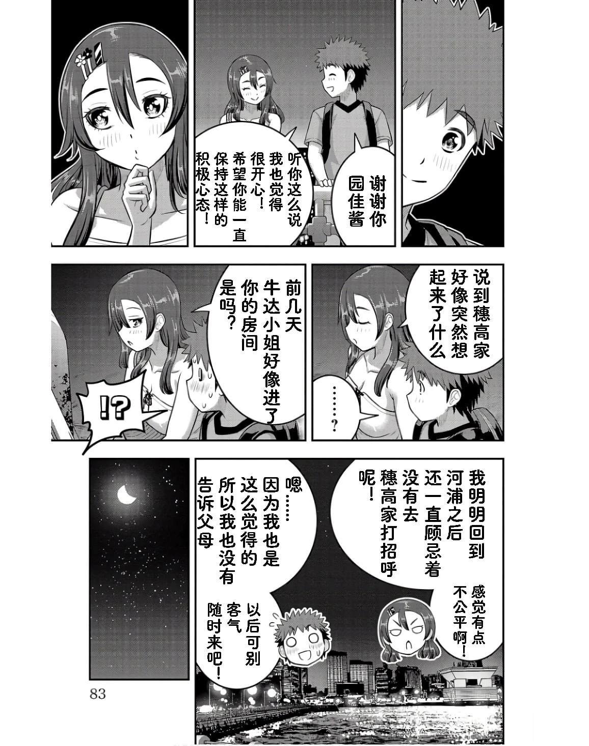 第145话