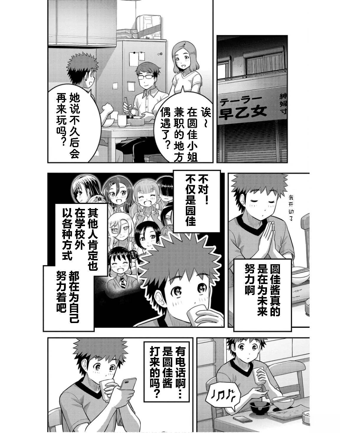 第145话