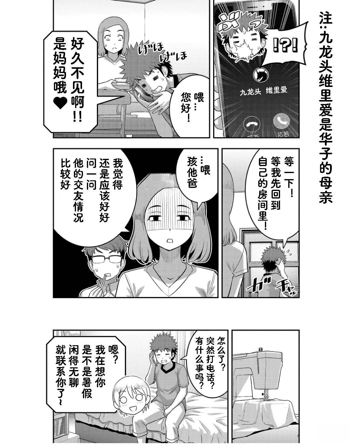 第145话