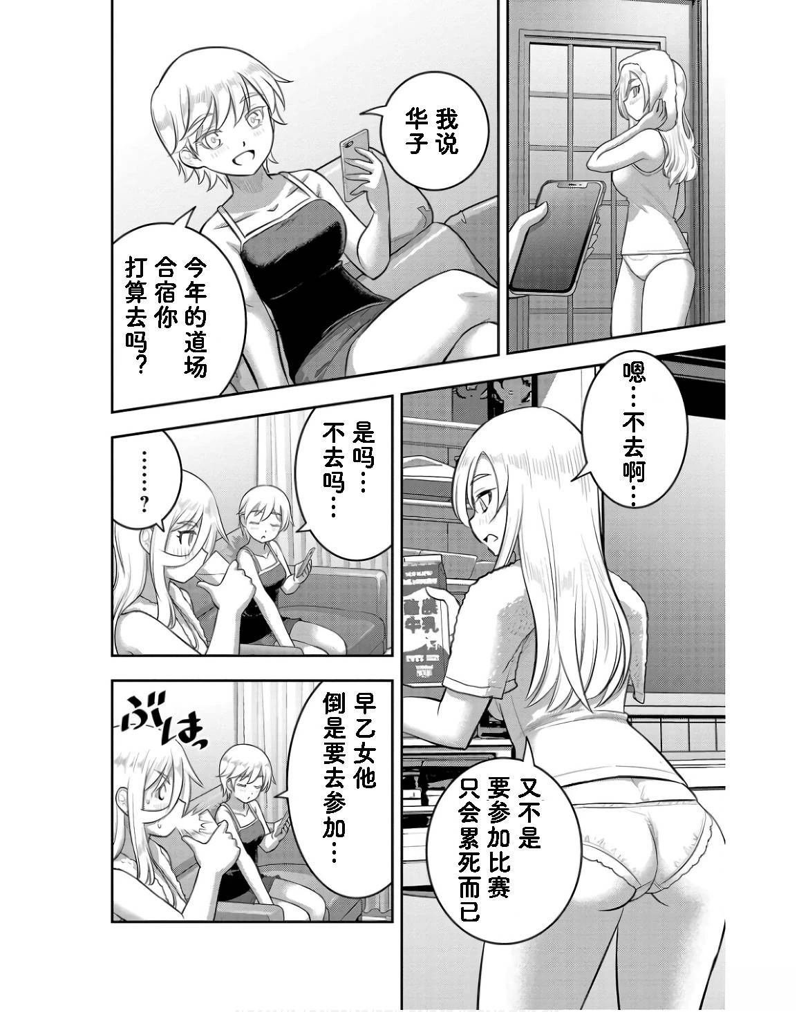 第146话