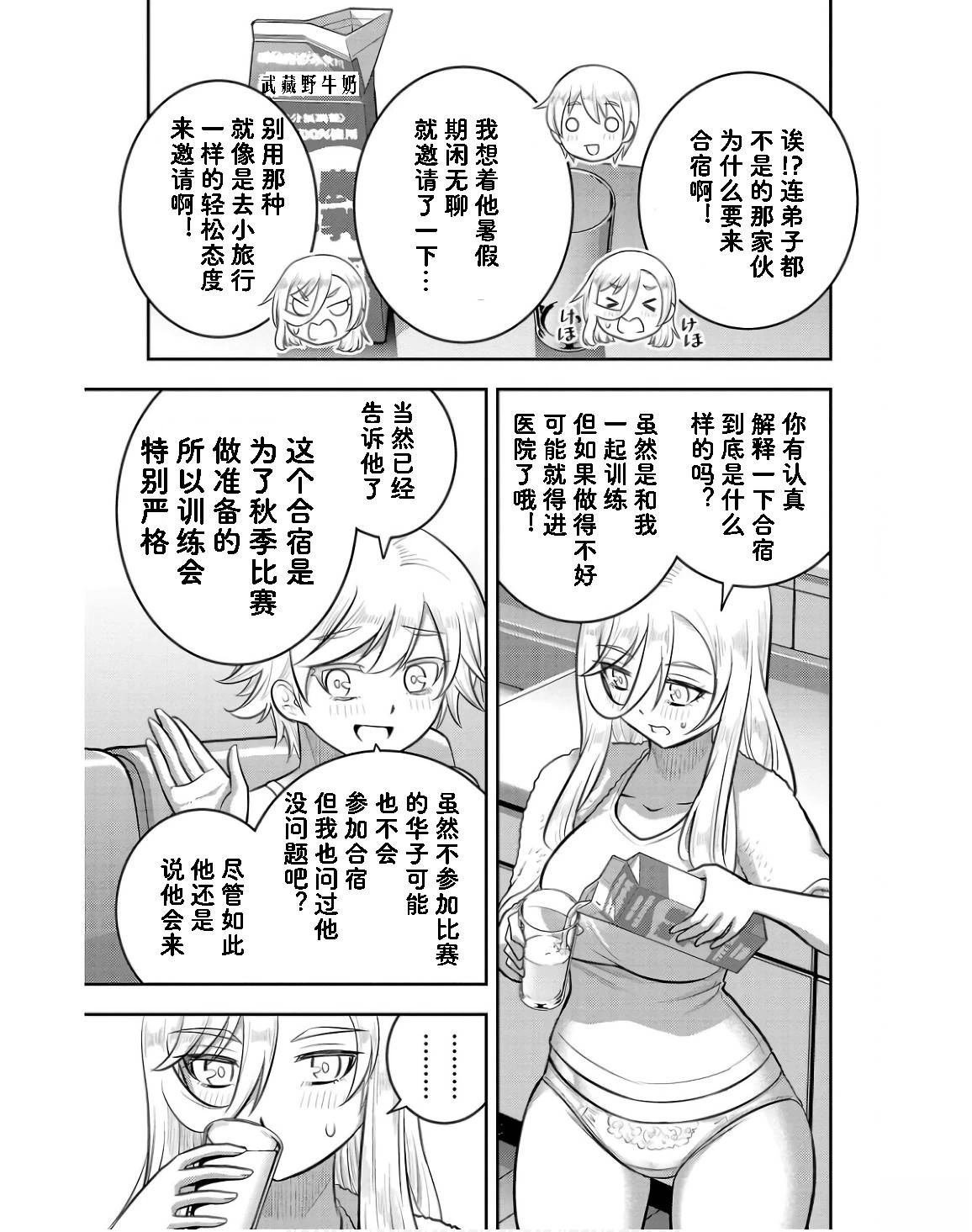 第146话